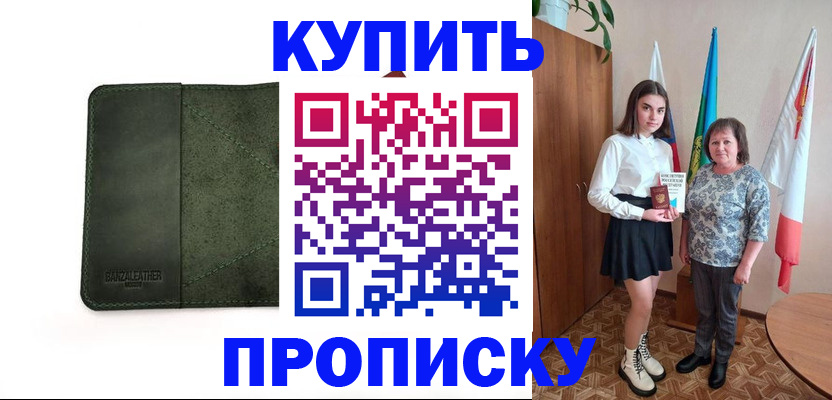 временная регистрация для всех в Кувшиново