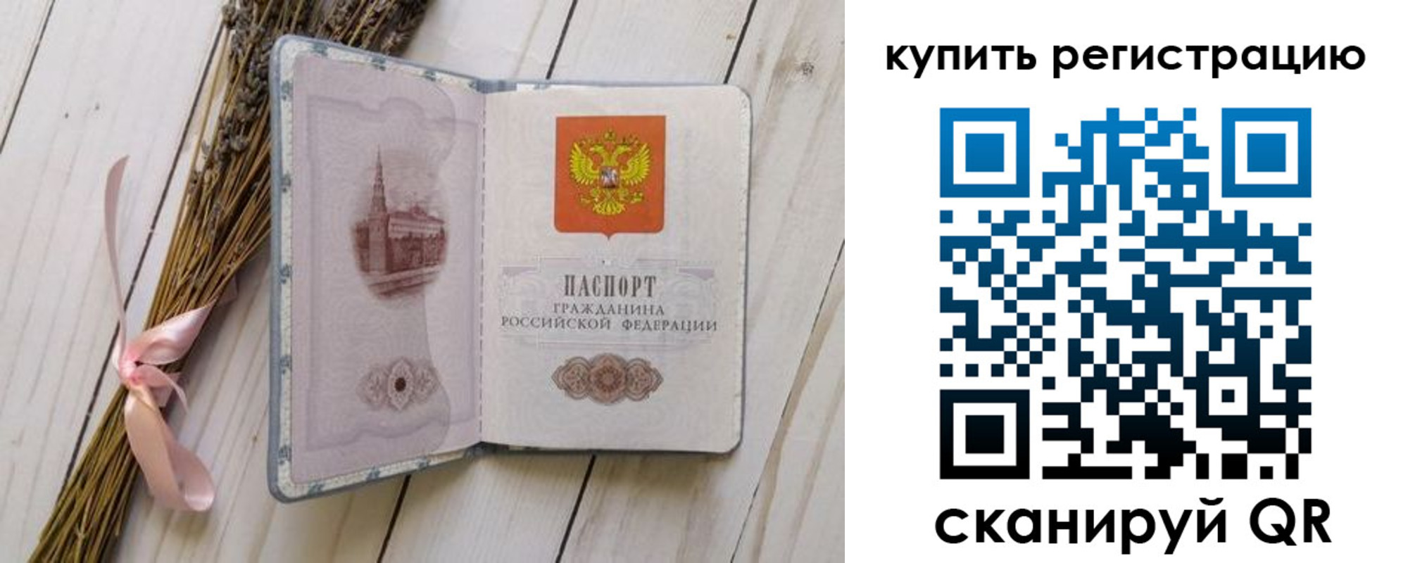 временная регистрация недорого в Кувшиново