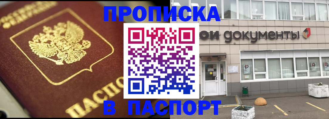 где прописаться в Кувшиново