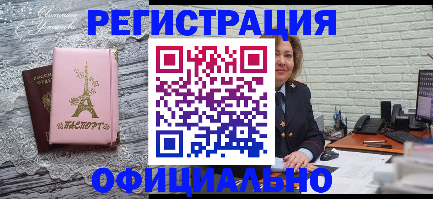 временная регистрация для школы в Кувшиново