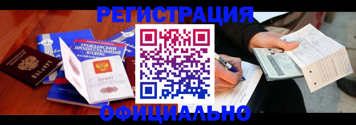 прописка паспорт в Кувшиново