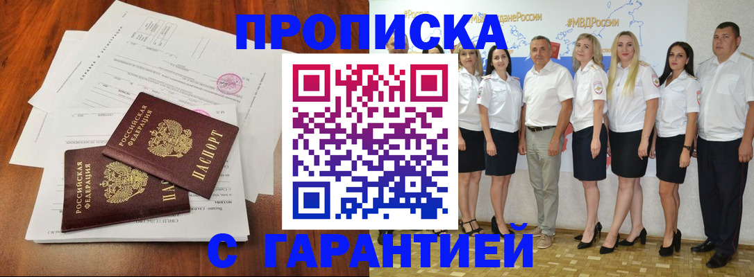 временная регистрация 2025 в Кувшиново