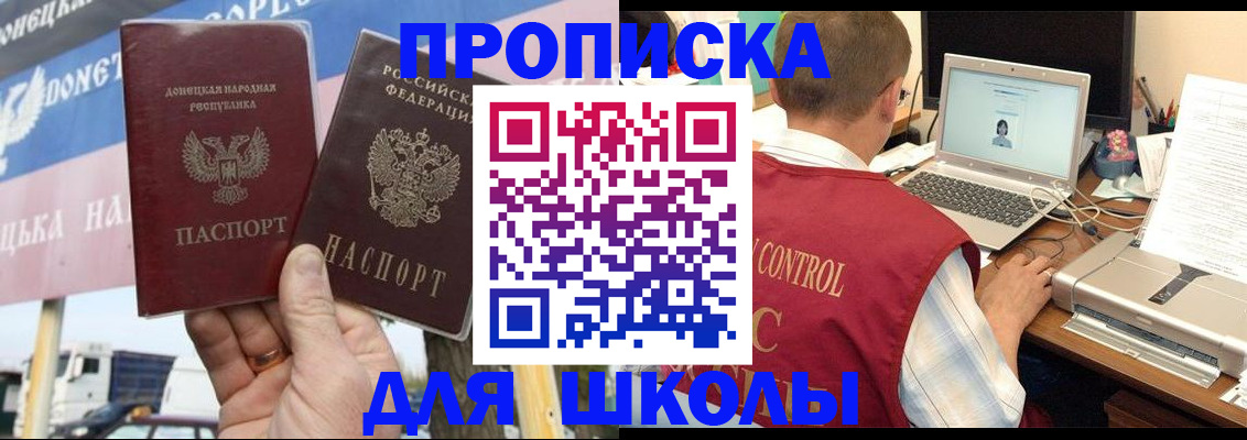 прописка штамп в Кувшиново