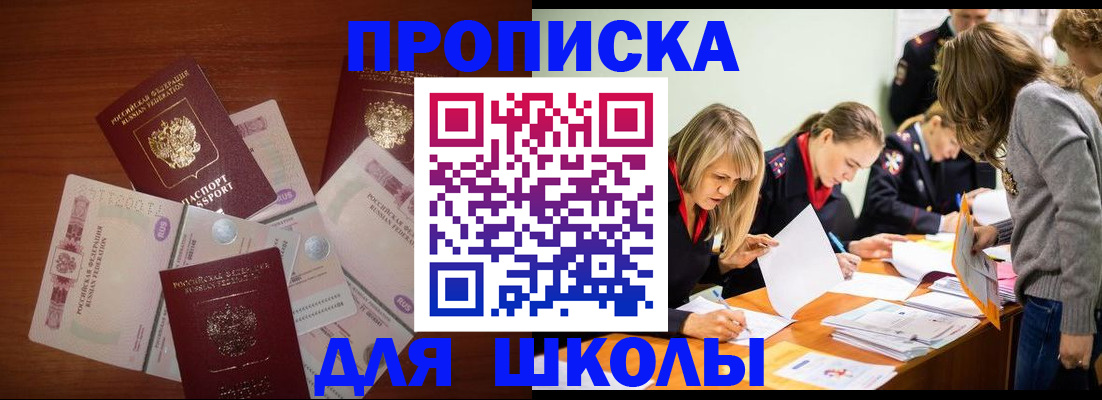 временная регистрация в Кувшиново